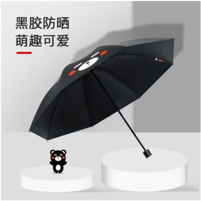 红叶 三折伞57CM*8K呆呆熊D7434