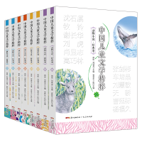 音像中国儿童文学精粹系列共八册编者:雨街//刘诚龙|责编:张竹媛