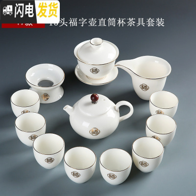 三维工匠羊脂玉瓷功夫茶具套装家用定制茶杯茶台盘德化白瓷盖碗茶壶礼盒装 13头福字蛋杯茶具套装