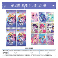 小马宝莉卡片趣影包第二弹CR卡小卡玩具正版周边卡包收藏卡牌 彩虹包2弹 4包