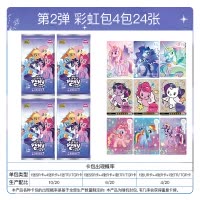 小马宝莉卡片趣影包第二弹CR卡小卡玩具正版周边卡包收藏卡牌 彩虹包2弹 4包