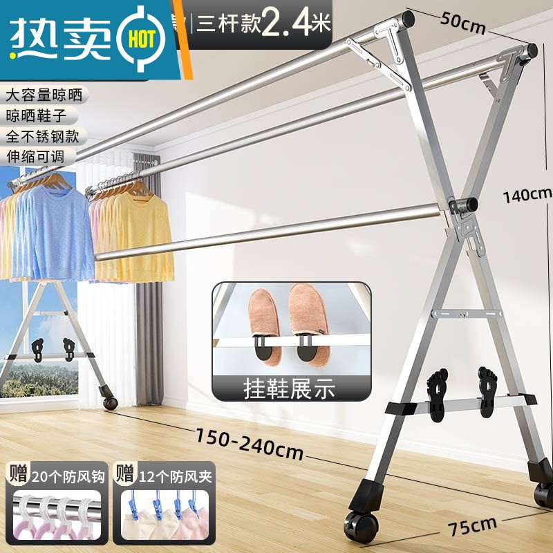 敬平不锈钢晾衣架落地结实可伸缩移动折叠晒被小型阳台双杆式室新 加高荣耀鞋托款2.4米升级特粗?万向滑轮?加固鞋托 大