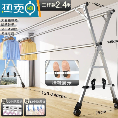 敬平不锈钢晾衣架落地结实可伸缩移动折叠晒被小型阳台双杆式室新 加高荣耀鞋托款2.4米升级特粗?万向滑轮?加固鞋托 大