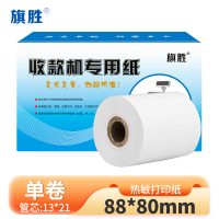 旗胜 热敏打印纸 88mm*80mm 卷