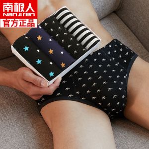 男士三角裤四条装莫代尔透气青年男内裤