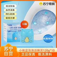 拍1发10 家庭囤货 蓝泡泡洁厕灵洁厕宝冲马桶清洁剂厕所除臭去异味马桶神器