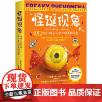 怪诞现象 世界上1001种不可思议的奇特现象 (英)乔尔·利维 著 沐夏樾 译 广东经济出版社 社科工具书 社会科学总论