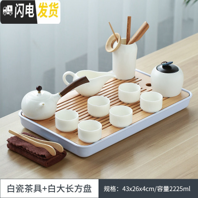 三维工匠 干泡茶盘家用简约密胺储水小茶台托盘日式功夫茶具套装 高白玉瓷茶具+白大长方流雨盘
