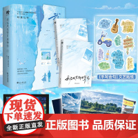 我在风花雪月里等你 杨灵 春天如期而至 大理的高山杜鹃开了吗 一间客栈一座城一生只等一个人 超级大坦克科比 正版书籍