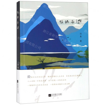 [N]随风而逝-9787559434203