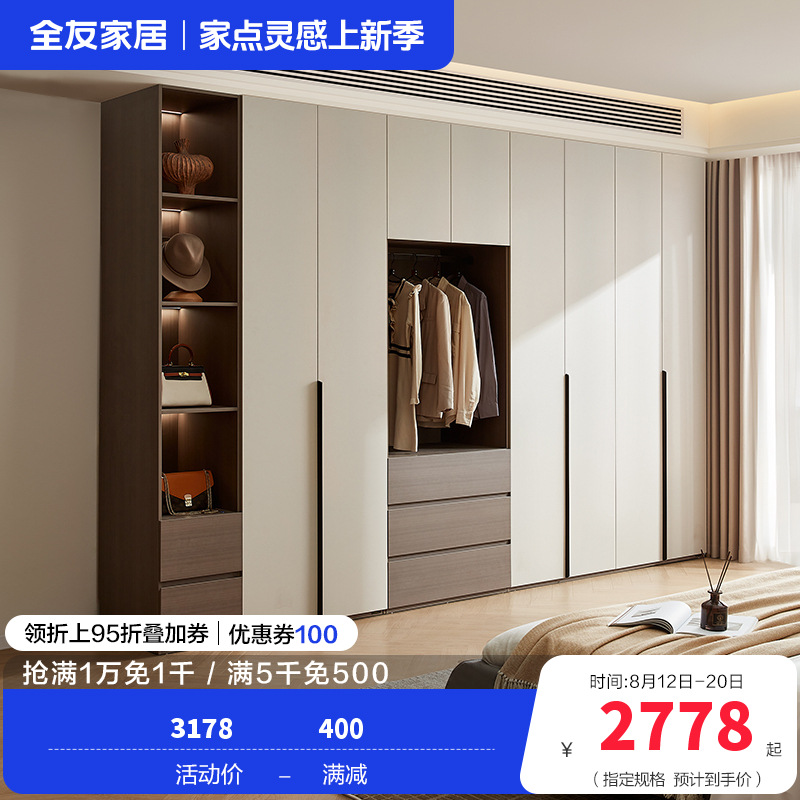 全友家居组合衣柜意式卧室家具对开门感应灯光分区储物收纳挂衣橱