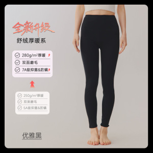 保暖内衣女士舒绒加厚纯棉高腰打底保暖裤弹力贴身内穿保暖棉毛裤