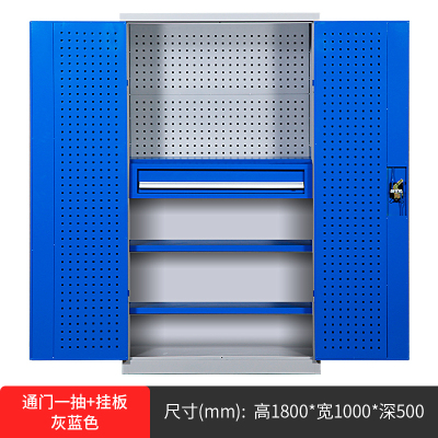 易企采 通门一抽带挂板 加厚重型工具柜储物柜颜色可选