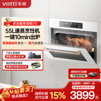 华帝(vatti)华帝嵌入式 蒸烤焖炖炸烹饪机 家用55L蒸烤一体机 远程操控多功能烤 i23031白色蒸烤一体机