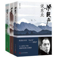音像梁晓声作品共3册梁晓声