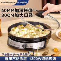 荣事达钛电饼铛家用新款加深加大号正品多功能烙饼机电煎锅电饼档RSD-B639