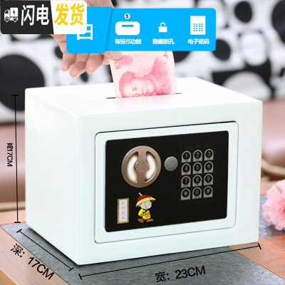 三维工匠万泰创意存钱罐不可取电子密码箱带锁纸币储蓄罐保险箱储钱罐儿童 卡通投币(白色)