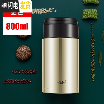 三维工匠焖烧杯壶304不锈钢保温饭盒24小时保温桶上班族学生女便当盒 金色800