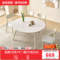 全友家居岩板餐桌椅组合客厅餐厅现代简约伸缩岩板台面餐桌椅子