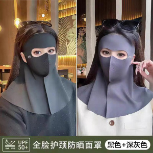 [补贴10%]防晒面罩口罩女立体高颜值夏季2025新款防紫外线遮全脸护颈脸基尼