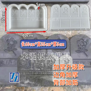 维诺亚仿古花池围砖模具水泥制品庭院菜园围栏磨具花坛侧石水泥砖模板