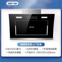 先科SAST双电机大吸力抽油烟机家用厨房抽油机出租房侧吸脱排吸油烟机_触摸智控・手动开合24m³・90cm・上门安装