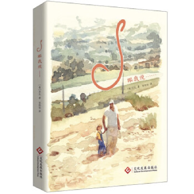 正版新书]S跟我说......(意)济比著9787514238419