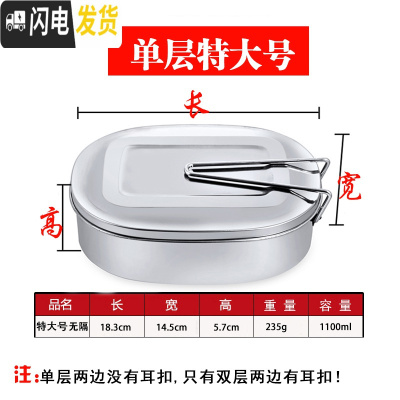 三维工匠长方形成人学生儿童便当盒双层大容量加厚餐盒 单层特大号(送勺子)