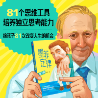 音像墨菲定律 青少版唐斌