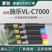适用Xerox VersaLink C7000DN墨粉施乐C7000碳粉C7000N彩色墨粉盒