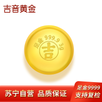 吉音黄金 金豆豆黄金金条3克实心足金小金豆3g足金AU9999真金豆子投资小金豆送女友送老婆生日礼物