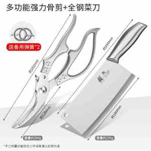 德国厨房剪刀强力鸡骨剪鸡鸭鹅骨头专用多功能食物剪进口不锈钢剪