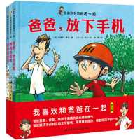 音像我喜欢和爸爸在一起