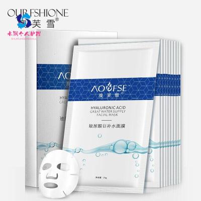 澳芙雪补水面膜玻尿酸面膜女保湿收缩清洁毛孔水润贴片面膜向葵10片