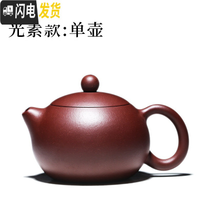 三维工匠宜兴紫砂壶纯全手工泡茶壶家用功夫茶具茶壶支持定制西施壶 光素款单壶