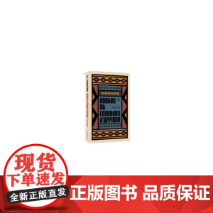 非洲民间故事(法汉对照)