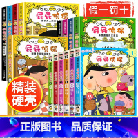 屁屁侦探漫画书[全15册] [正版]保证屁屁侦探儿童绘本全套书 桥梁版漫画版动画版暖房子经典绘本2-3-4-8岁宝宝读本
