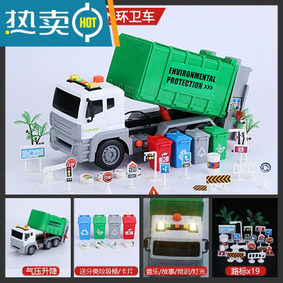 儿童超大号可洒水车喷水男孩水枪玩具汽车模型惯性扫地车清扫车真智力超大号垃圾分类车-绿回力玩具
