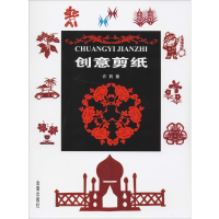 音像创意剪纸许莉