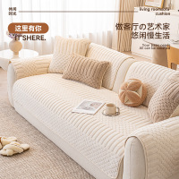 奶油风舒棉绒沙发垫秋冬季高级感毛绒沙发坐垫子固定防滑座垫盖布