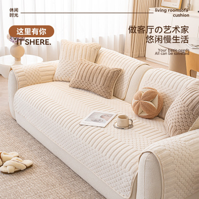 奶油风舒棉绒沙发垫秋冬季高级感毛绒沙发坐垫子固定防滑座垫盖布