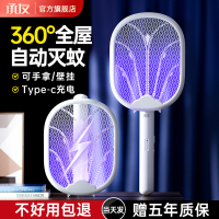 [补贴10%]电蚊拍充电式家用超强力灭蚊灯二合一驱打苍蝇神器蚊子电网拍