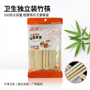 鑫雅一次性竹筷子天然原竹独立包装饭店早餐外卖家用碗筷5mmx20CM 100对装 型号Y0318 30包/箱共3000对