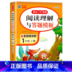 [上册]开心 阅读理解 小学六年级 [正版]2024新版 小学生同步作文三年级上册下册四五年级六年级一 二年级下人教版小