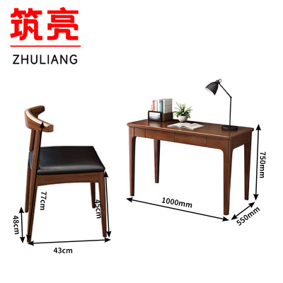 筑亮 实木书桌