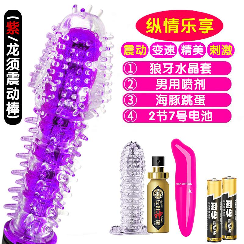 女用品自动抽插自慰器超大粗茎仿真震动棒假阳具成人情趣性用具 龙须震动棒组合四