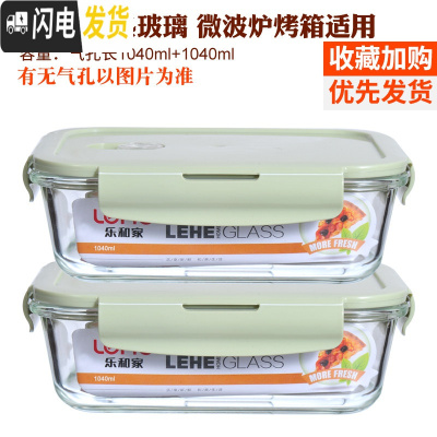 三维工匠微波炉加热饭盒便当盒上班族带饭玻璃饭盒保鲜盒套装圆形带盖密封 北欧绿长1040+1040无包