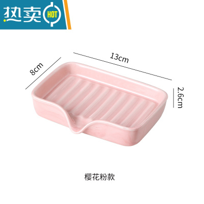 敬平肥皂碟肥皂盒北欧香皂盒轻奢风陶瓷家用皂碟沥水浴室卫生间创意 纯色粉色[漏嘴]方形皂碟