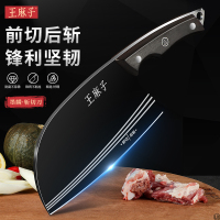 菜刀王麻子锋利免磨家用切菜切肉刀两用厨师专用超快刀具X8169