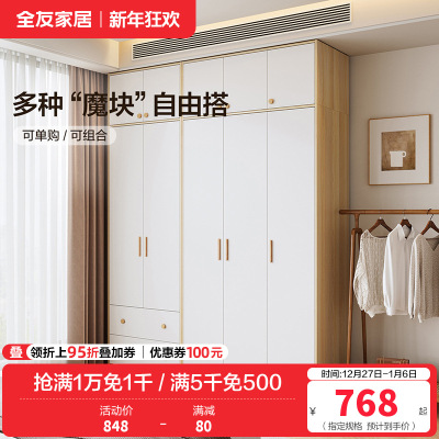 全友家居北欧现代三门衣柜 清新木纹带L灯储物收纳衣橱卧室整体家具